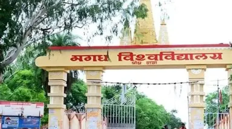 magadh-university-bodh-gaya.webp