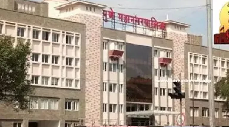 pune-municipal-corpn1.webp